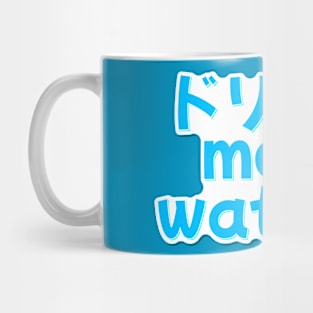 Drink More Wateru Mug